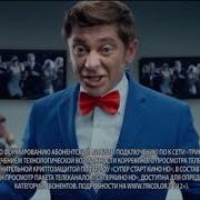 Реклама Триколор Тв 2015