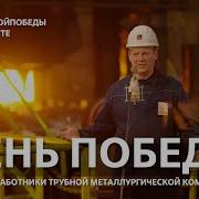 Музыка Вместе Военные Песни