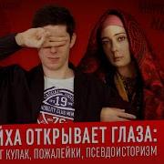 Зулейха Открывает Глаза