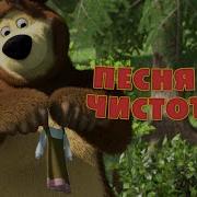 Детская Песня Про Стирку