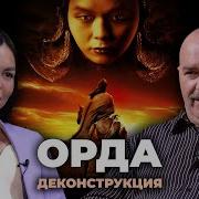 Деконструкция
