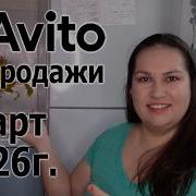 Авито Продажи