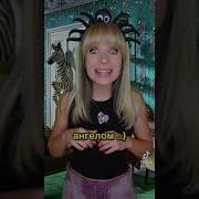 Мама А Ангелы Летают