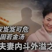 蔡慎坤说热门话题202600304