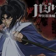 バジリスク アニメ