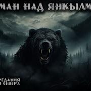 Туман Над Парком