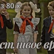 Я Родом Из Ссср