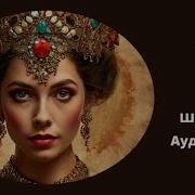 Пауло Коэльо Аудиокниги