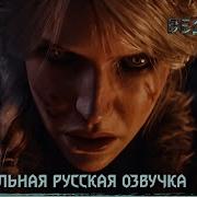 Ведьмак 6