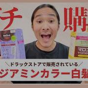 マロンヘアカラー