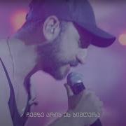 Chemze Aris Es Simgera