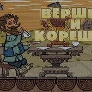 Машины Сказки 7
