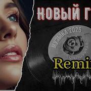 Новый Герой Remix