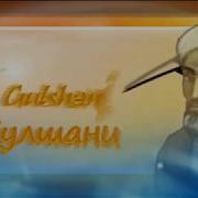 Пандномаи Бузургон
