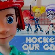 Hockey S Our Game