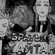 Риндо И Ран Яой