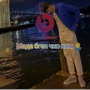 Шаб Бе Фикри У