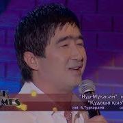 Құдаша Қыз Әні