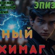 Архимаг 2 Книги