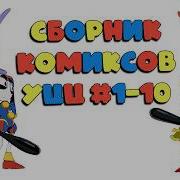 Помни Джекс