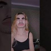 Скатай Губы Закатай Обратно