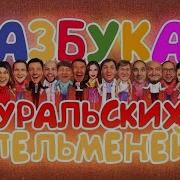 Сборник Еврейских Номеров