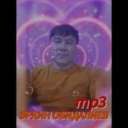 Эркин Обидалиев 2024