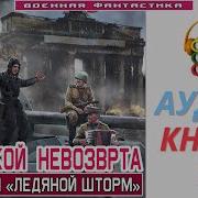 Фронтир 5 Книга