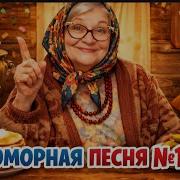 Music Sova Песня 10