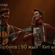 Бек Борбиев Ковер