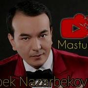 Кушик Мастура