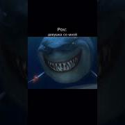 Привет Я Дори