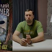 Василий Головачев
