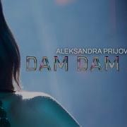 Aleksandra Prijovic 2023