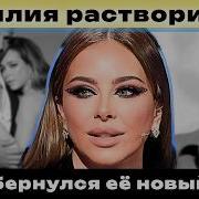 Ани Лорак И Исаак