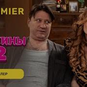Тнт Букины 2 Сезон
