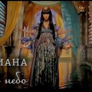 Небо Синее Легким Облаком Я Плыву Песня