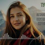 De Туманы Ai Кавер На Песню Сергея Кузнецова Проект Лёха Версия 2