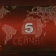Шпигель Пятого Канала