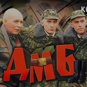 Дмб Фильм
