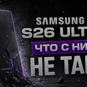 S26 Ultra