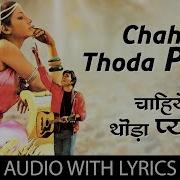 Tera Pyar Chahiye