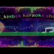 Той Ыры Минусовка