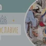 Вера И Фома