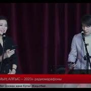 Айгул Қосанова Өзгеріс Шерікбай Ауылға Сағыныш