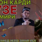 Домулло Ориф 2023