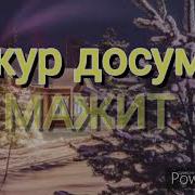 Паски Малага