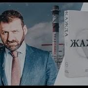 Жажда Игорь Рыбаков