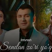 Сендан Зури Йук