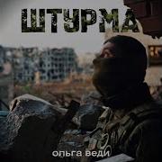 Uvar Стали Мы